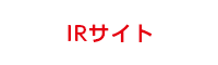IRサイト