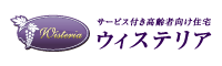 ウィステリア