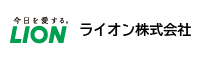ライオン株式会社