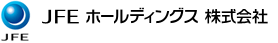 ＪＦＥホールディングス株式会社