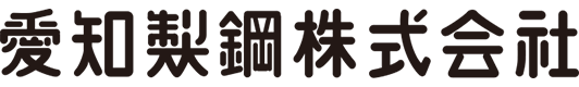 愛知製鋼株式会社