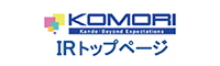 IRトップページ