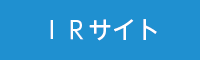 ＩＲサイト