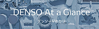 早わかり