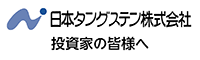 投資家の皆様へ
