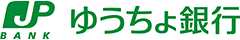 株式会社ゆうちょ銀行