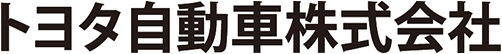トヨタ自動車株式会社