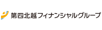 第四北越フィナンシャルグループ