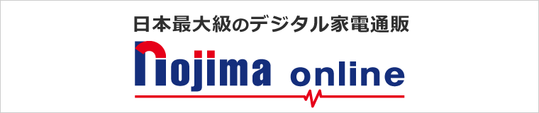 日本最大級のデジタル家電通販　Nojima online