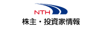 株主・投資家情報